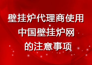 代理商注意事项.jpg