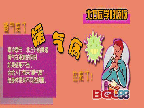 暖气病副本.gif