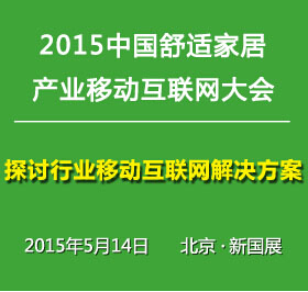 互联网大会.jpg
