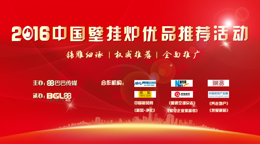 <a href=http://www.bgl88.com target=_blank class=infotextkey>壁挂炉</a>优品微信大图.jpg