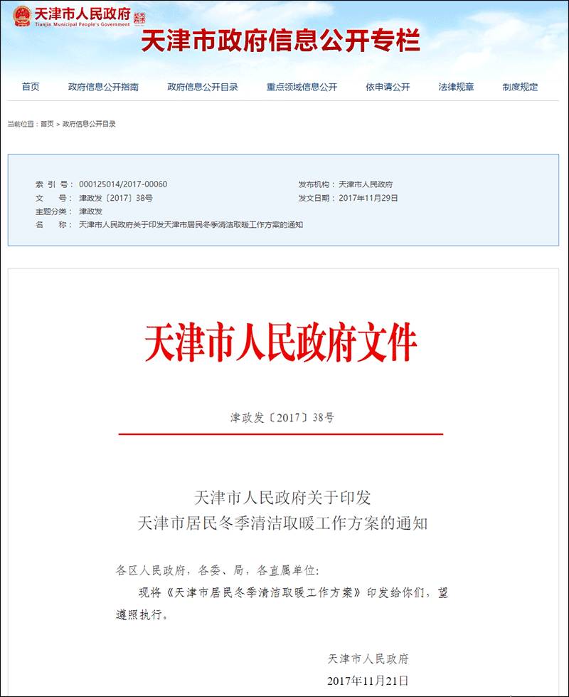 微信图片_20171130102611.jpg