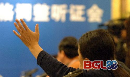 听证会.jpg