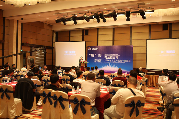 技术交流会.JPG