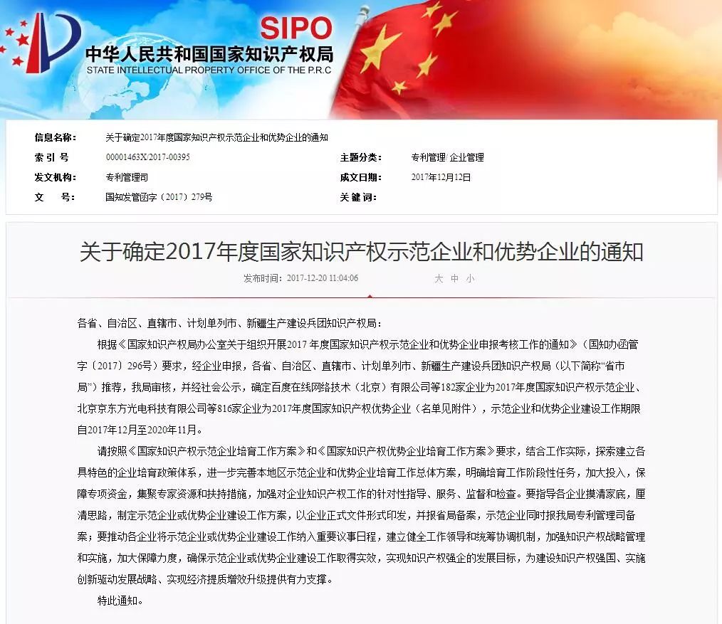 微信图片_20171227154148.jpg